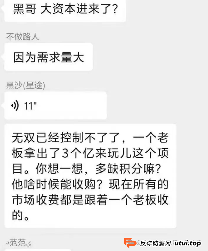 智链星途崩盘倒计时！操盘手无双操盘几个亿，典型的资金盘骗局，还不准备收手？