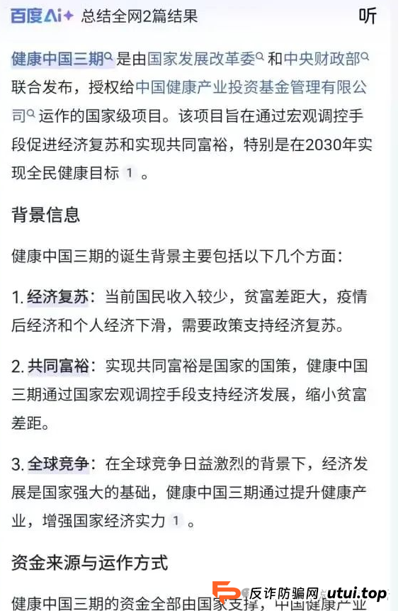 智链星途崩盘倒计时！操盘手无双操盘几个亿，典型的资金盘骗局，还不准备收手？
