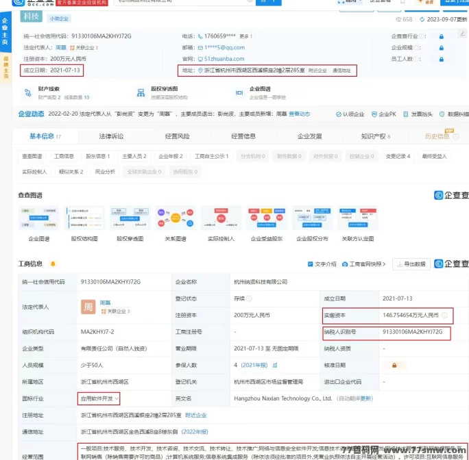 麦客即将上线！趣吧旗下新平台，多板块渠道保驾护航，一年稳打底！