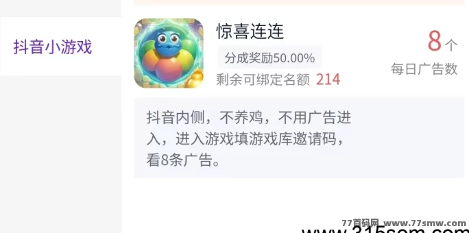 新项目上线！抖音内测广告任务来袭，零设备、零养机，轻松赚收溢！