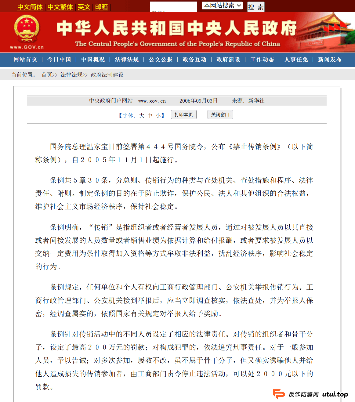 品德云商靠谱吗？震哥深扒品德云商：是消费创富还是拉人头陷阱？专骗老年人？ 