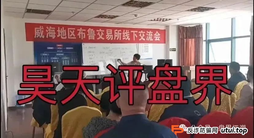 布鲁交易所Bleutrade即将崩盘内幕：天帝带你扒皮这个跟单资金盘