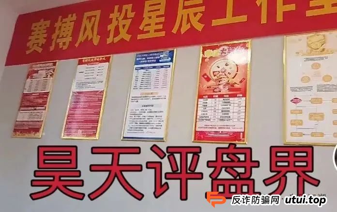 《赛搏风投资本》杀猪盘骗局！单割即将崩盘