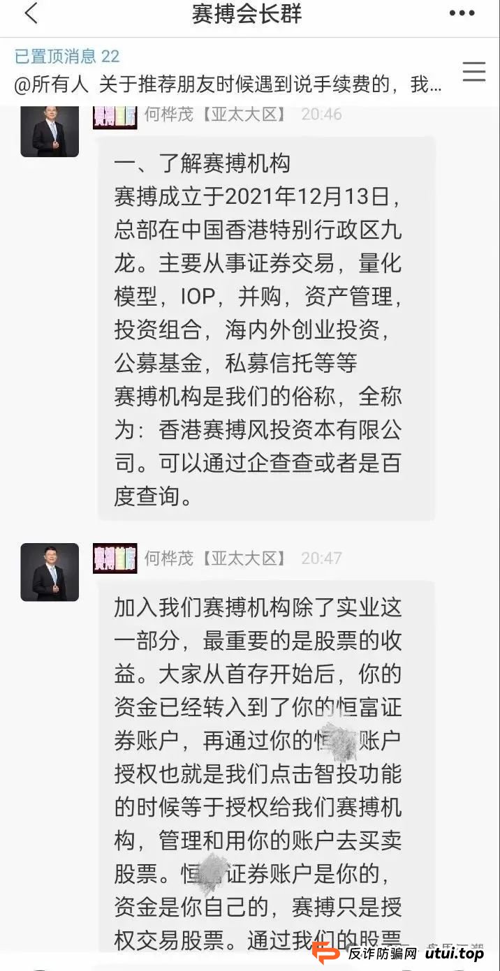 《赛搏风投资本》杀猪盘骗局！单割即将崩盘