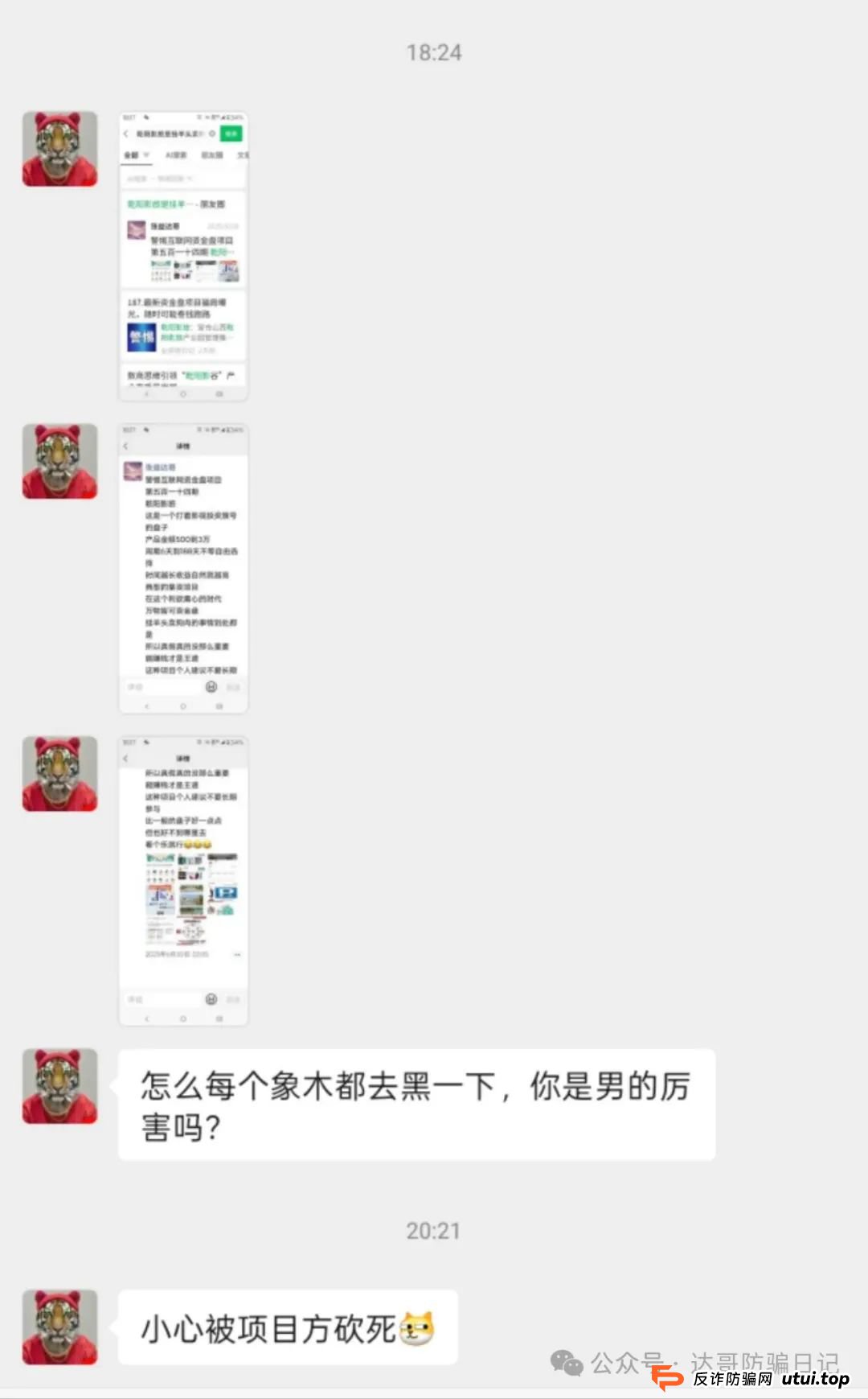 警惕！乾阳影旅，一个刚上线内测的集资项目，项目刚启动不久，能走多远不得而知，理性观看，谨慎参与。