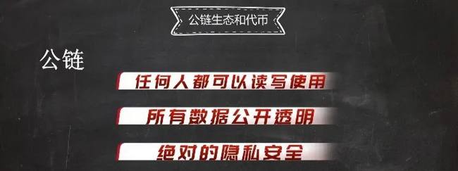 币圈入门：公链与代币，新手必懂的核心知识！