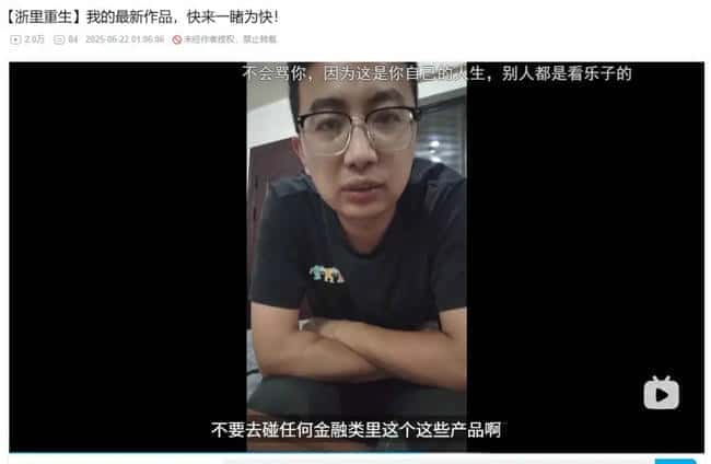 炒币巨亏300万！国企副厂长妻离子散，沦为网约车司机还债？
