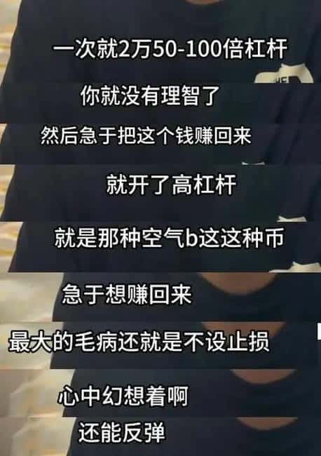 炒币巨亏300万！国企副厂长妻离子散，沦为网约车司机还债？