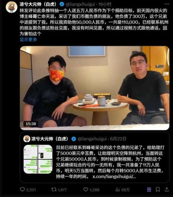 高管炒币成瘾：家破人散，如今开出租车还债！