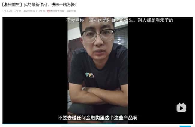 高管炒币成瘾：家破人散，如今开出租车还债！