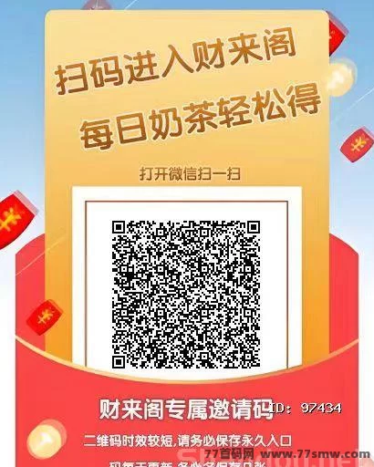 财来阁首码上线，阅读赚米，每日稳定15圆起！