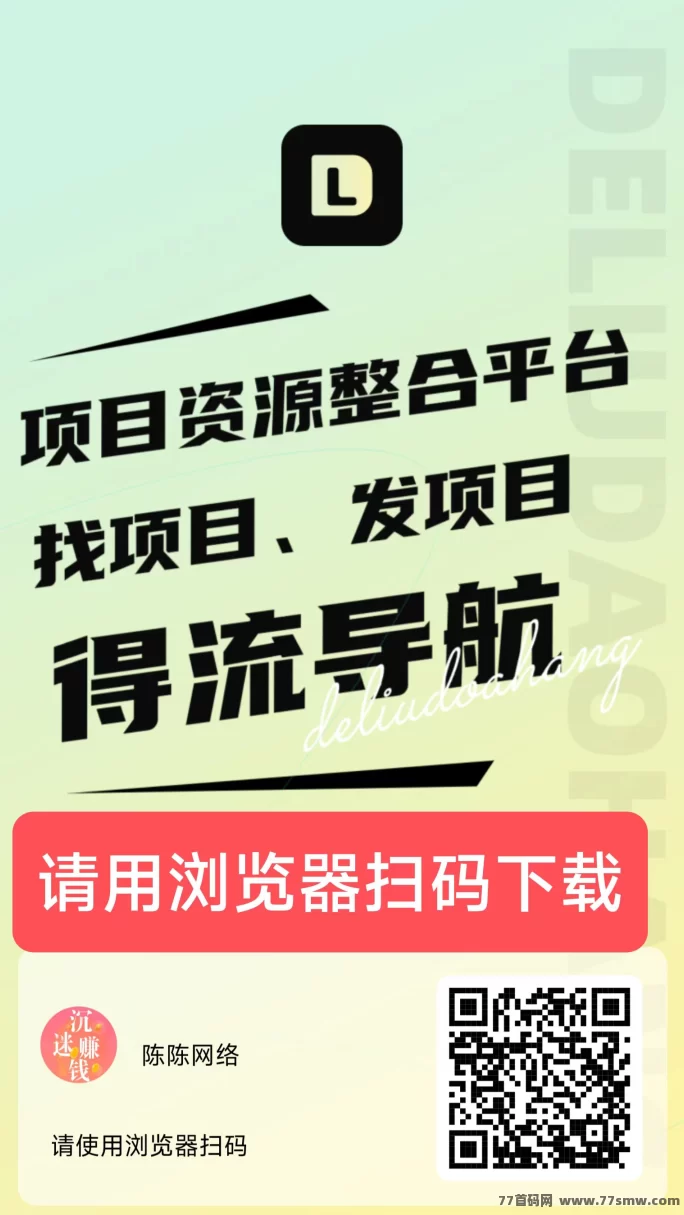 得流导航免费升级超级代哩，轻松赚丰厚奖励，快速搭建人脉圈实用攻略！