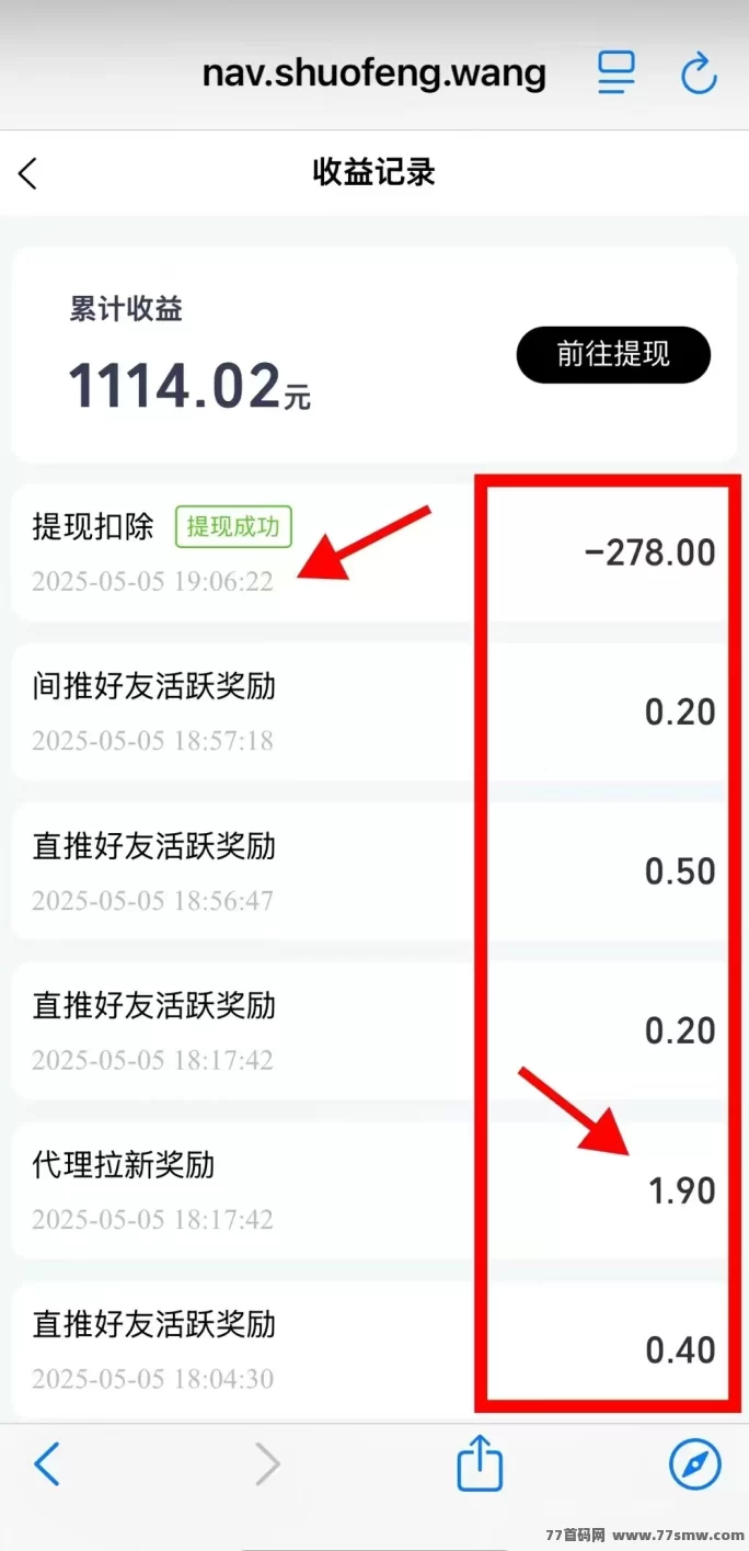 得流导航免费升级超级代哩，轻松赚丰厚奖励，快速搭建人脉圈实用攻略！