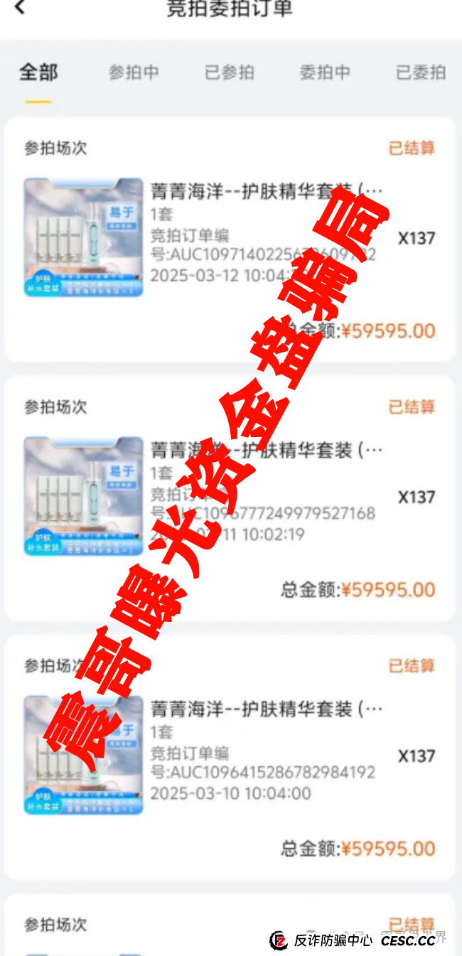 震哥带你扒皮荣裕合：这“国资”骗局专割中老年韭菜！