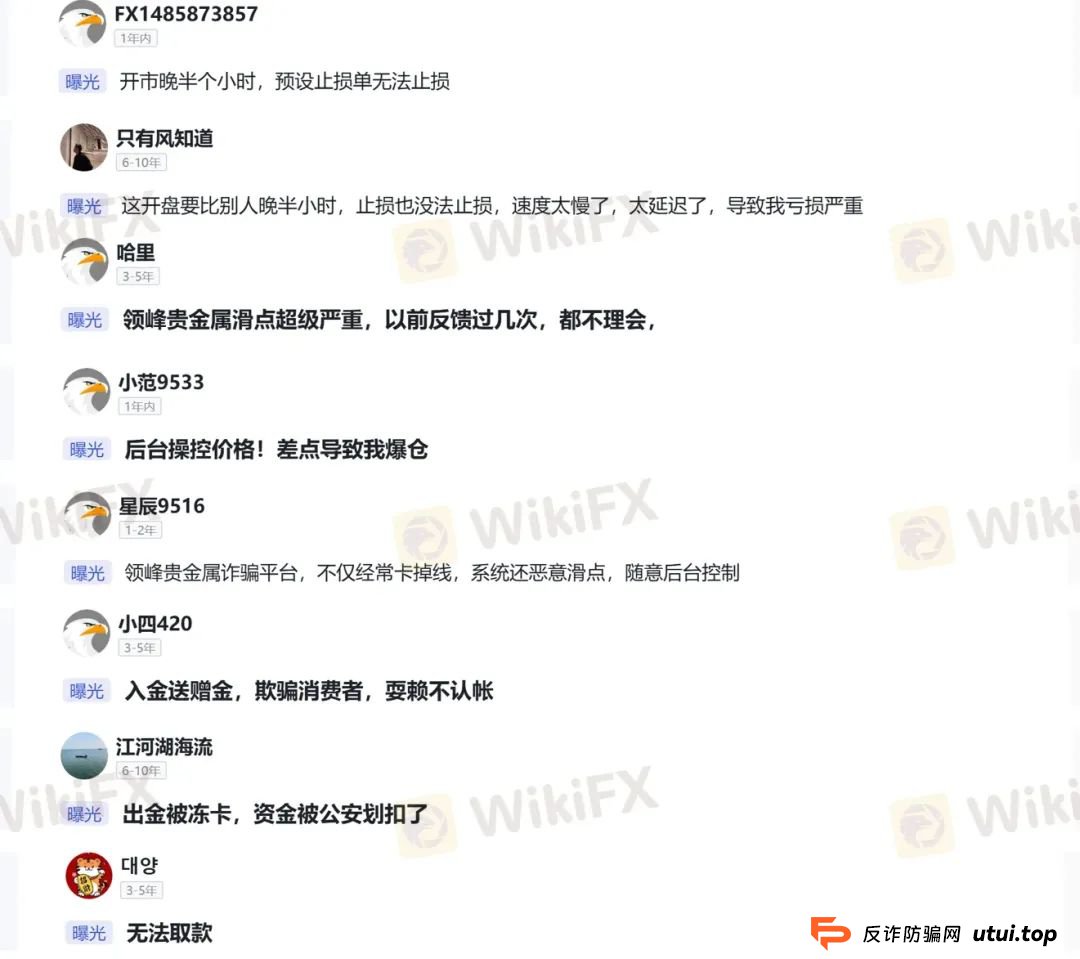 外汇天眼曝光台：每天多休市两个小时，领峰贵金属人为制造跳空缺口