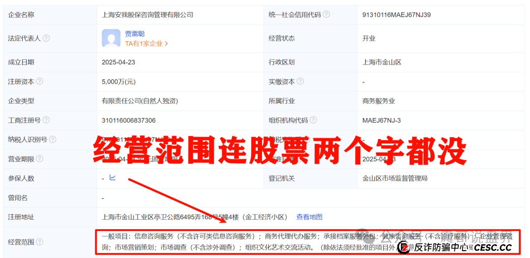 震哥带你扒皮＂安我股保＂：这个股票保险骗局快撑不住了！