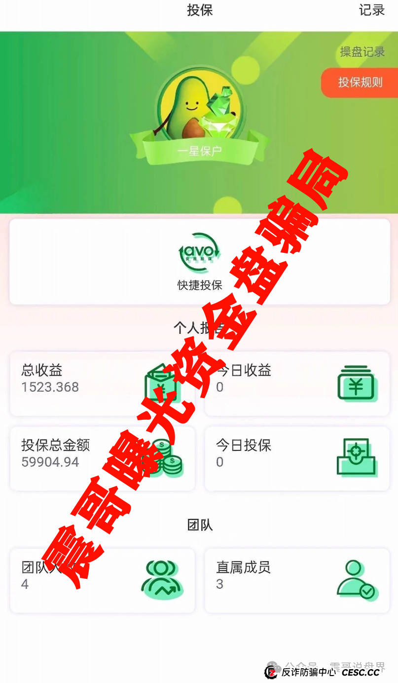 震哥带你扒皮＂安我股保＂：这个股票保险骗局快撑不住了！