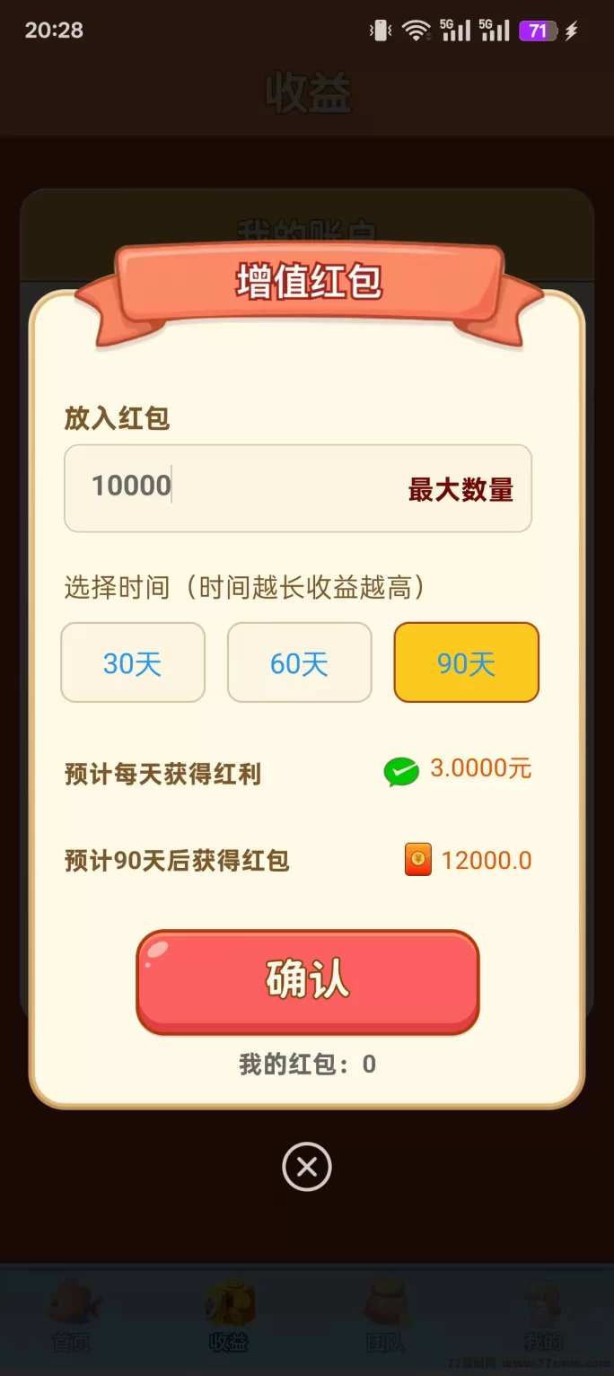 鱼跃合成：褂机赚收溢！0撸项目日赚3圆！