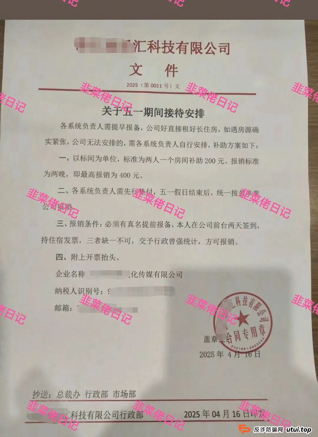曝光 | 最新资金盘项目骗局：燃点，添星汇，赫伯罗特航运，乐世达商城等资金盘项目随时可能卷钱跑路!