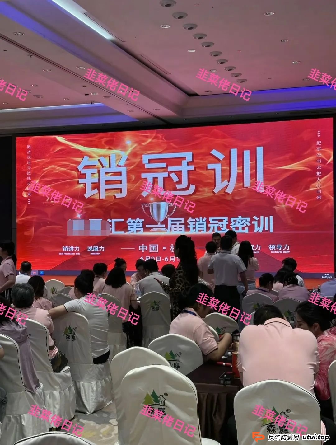 曝光 | 最新资金盘项目骗局：燃点，添星汇，赫伯罗特航运，乐世达商城等资金盘项目随时可能卷钱跑路!