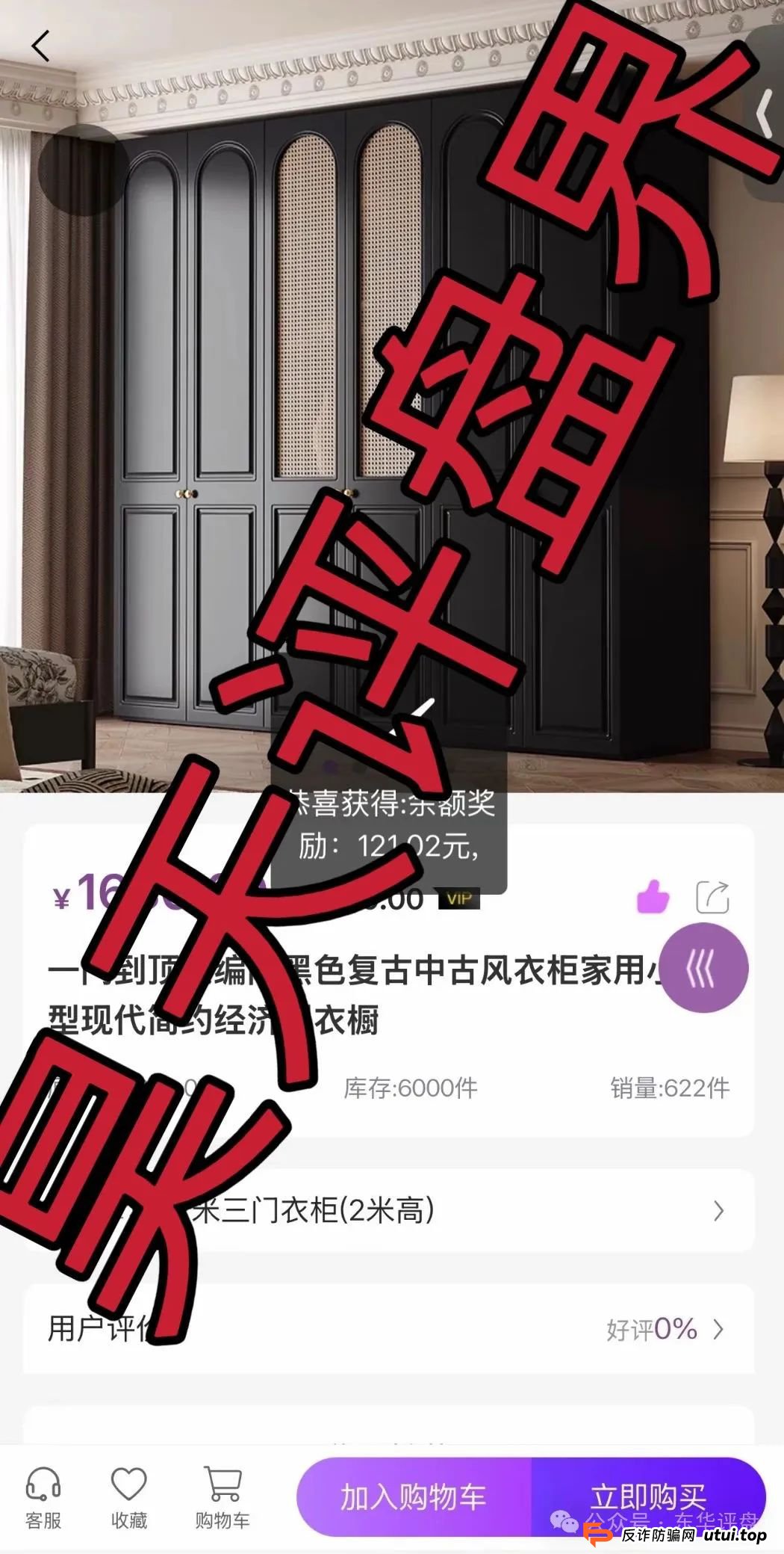 乐世达商城是正规的吗？乐世达商城带单类资金盘骗局，重启盘拉韭菜填坑中，即将崩盘跑路！