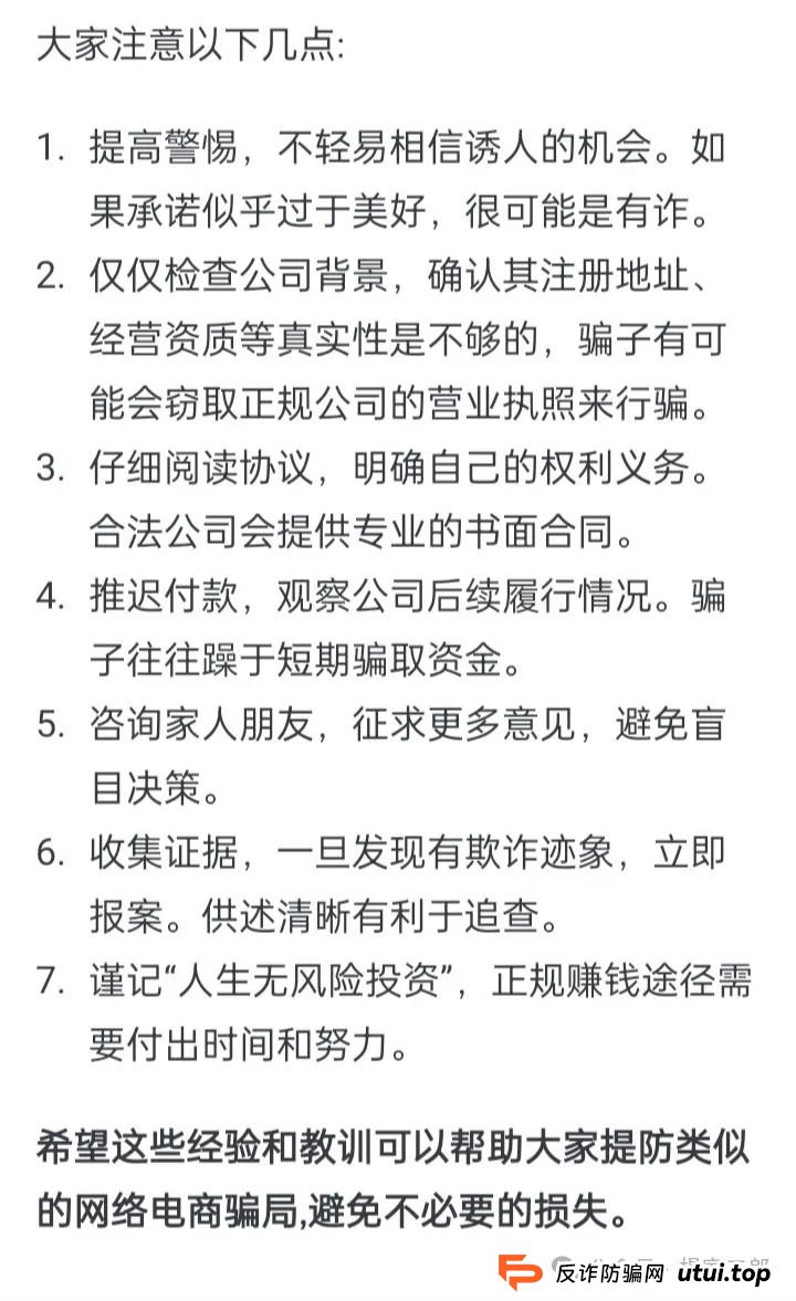 链商圈是正规的吗？今日曝光＂迪斯康特＂跨境电商资金盘骗局！