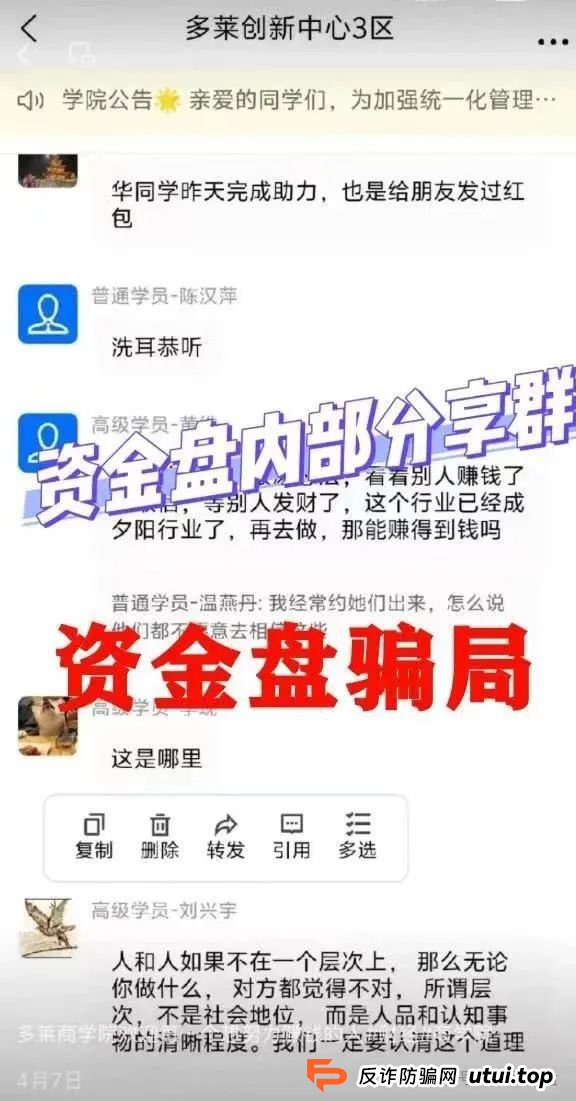 多莱商学院是正规的吗？警惕！多莱商学院 AISTS 实为资金盘骗局，跑路倒计时已启动!!