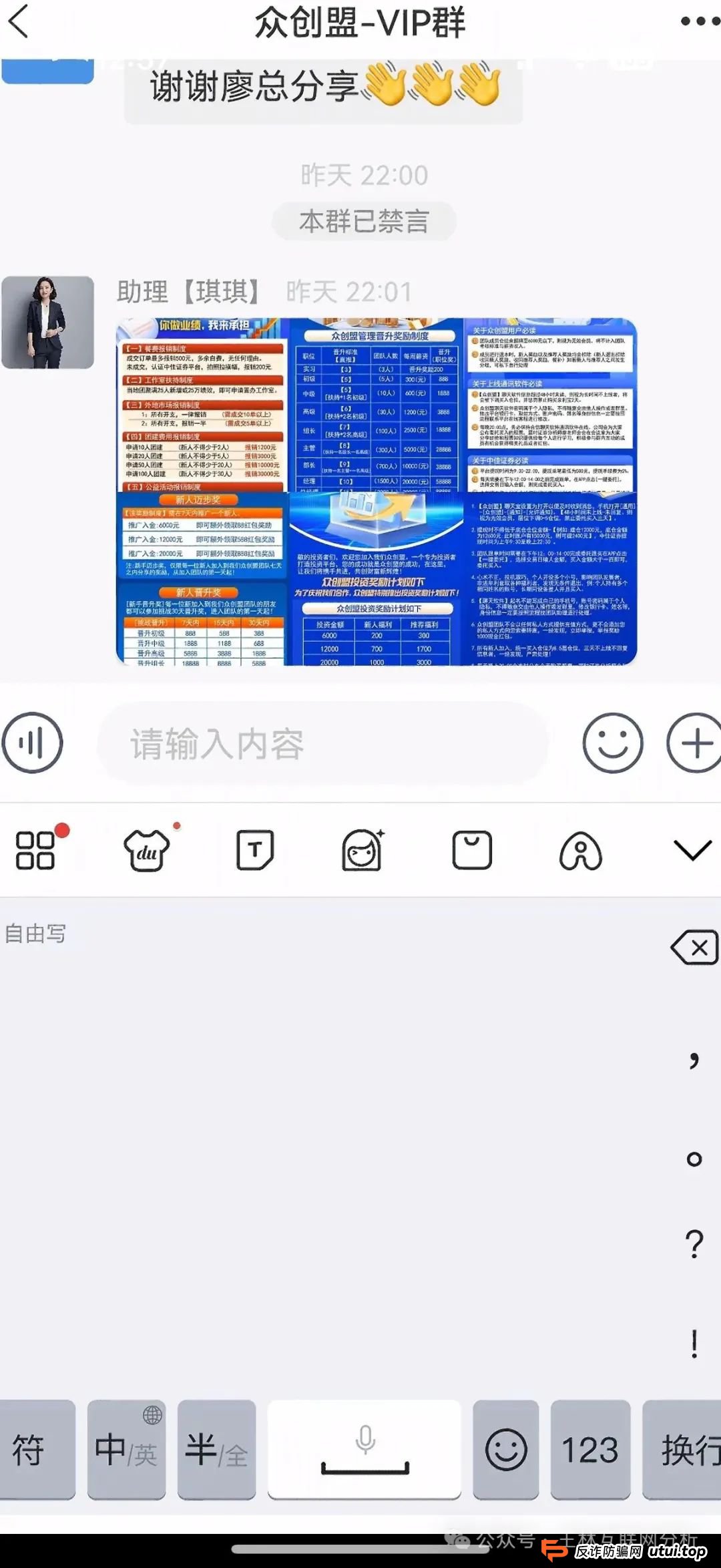 6月25日最新资金盘项目骗局曝光，众创盟，粤港澳大湾区，Sollong（索龙）随时可能卷钱跑路！