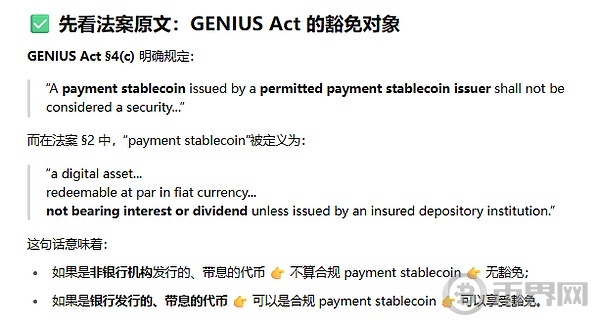 稳定币已经过时？存款代币要来啦