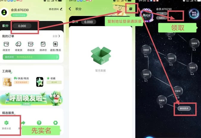 绿通商城双模式上线，上墙+卷轴玩法齐发力，iOS已开放下载，安卓即将上线！