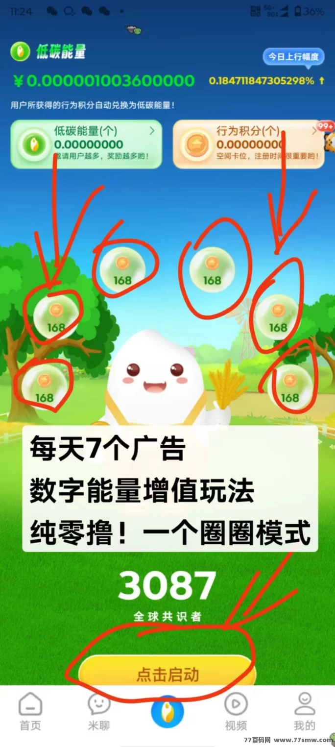 Web3.0夹米APP零投抢占数字资产，一个圈圈模式助力轻松月入过万！