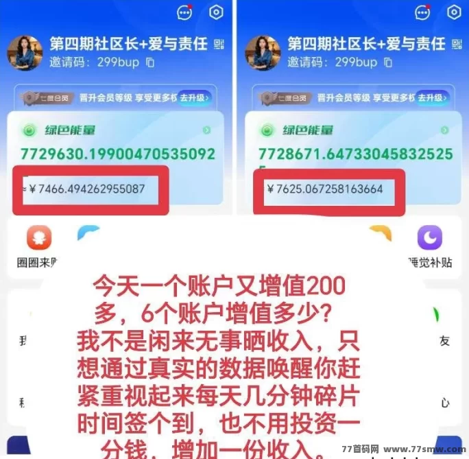 Web3.0夹米APP零投抢占数字资产，一个圈圈模式助力轻松月入过万！