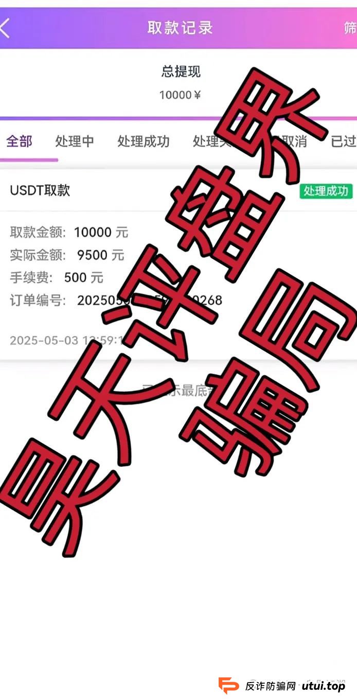 盈瑞资管投资12000真的吗？盈瑞资管（新星国际）彩票资金盘骗局，大量单割，即将崩盘跑路！