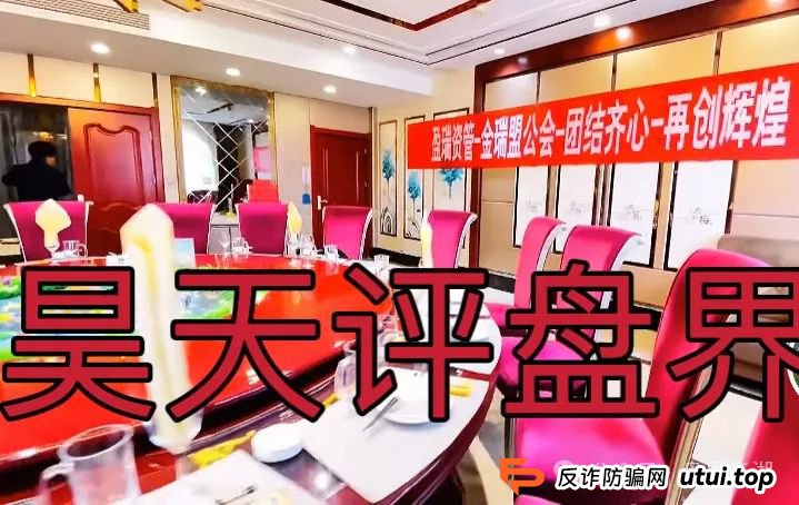 盈瑞资管投资12000真的吗？盈瑞资管（新星国际）彩票资金盘骗局，大量单割，即将崩盘跑路！