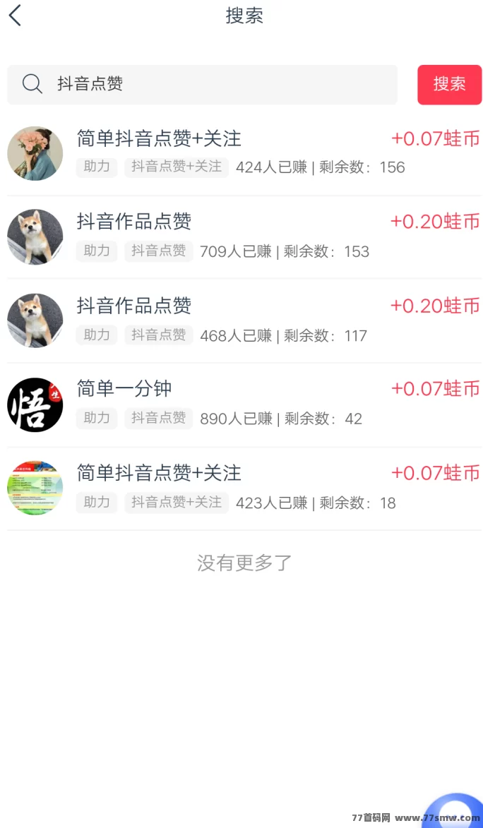 福运蛙蛙上线！每天保底赚现琻，操作超简单！