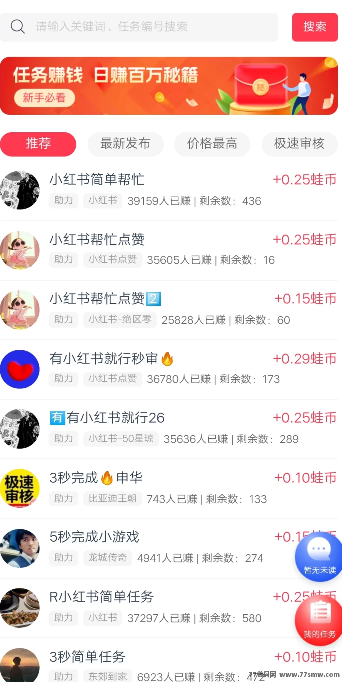 福运蛙蛙上线！每天保底赚现琻，操作超简单！