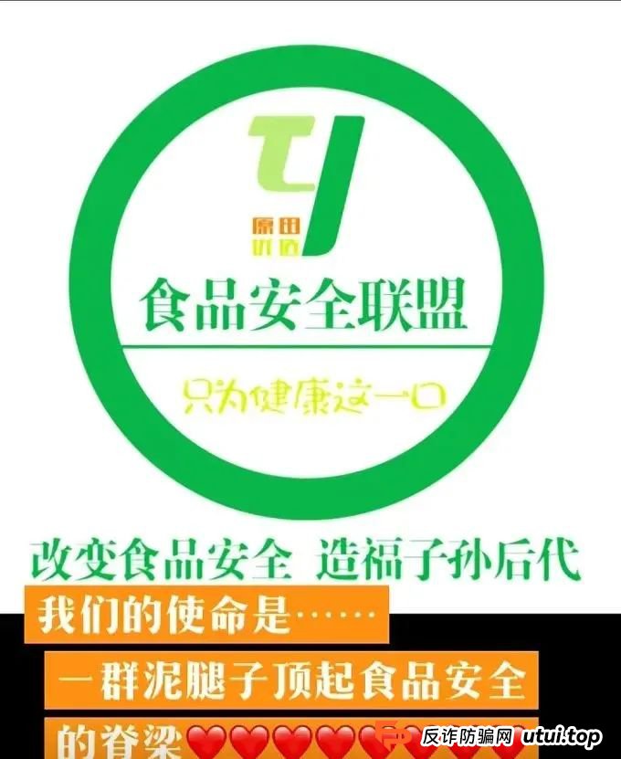 原田易购怎么样可靠吗？警惕：原田易购表面是商城电商平台，实则是互助骗局