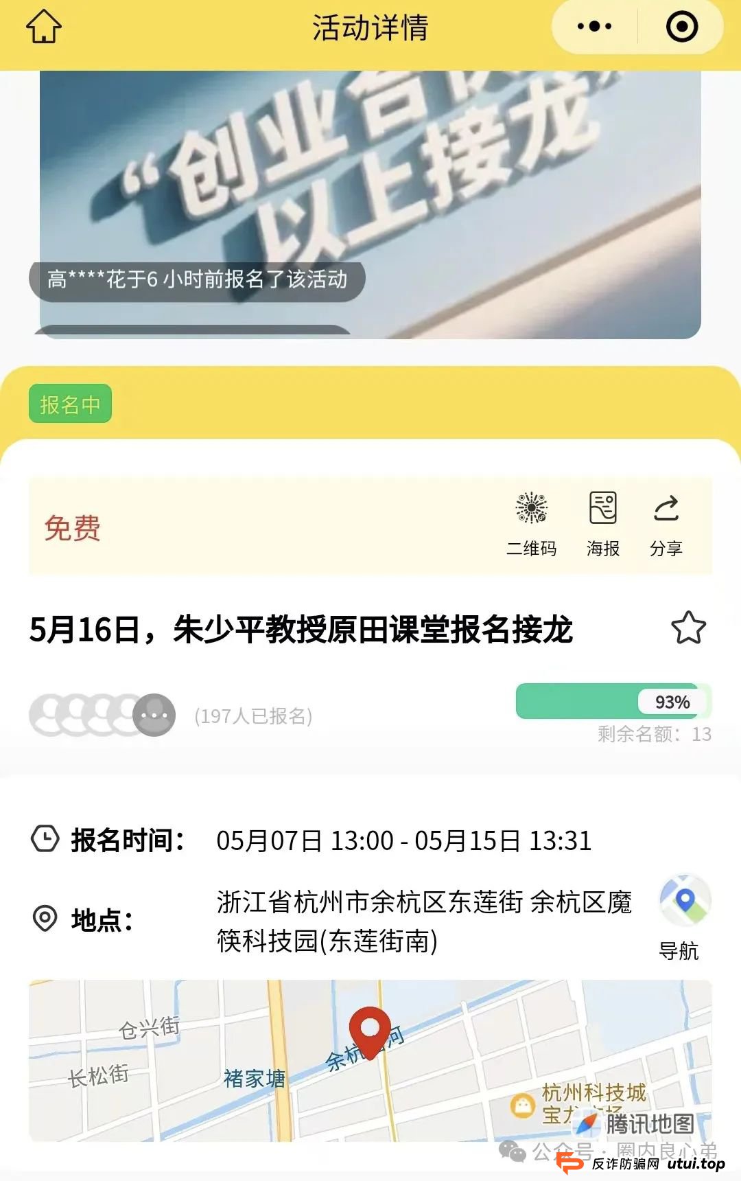 原田易购怎么样可靠吗？警惕：原田易购表面是商城电商平台，实则是互助骗局