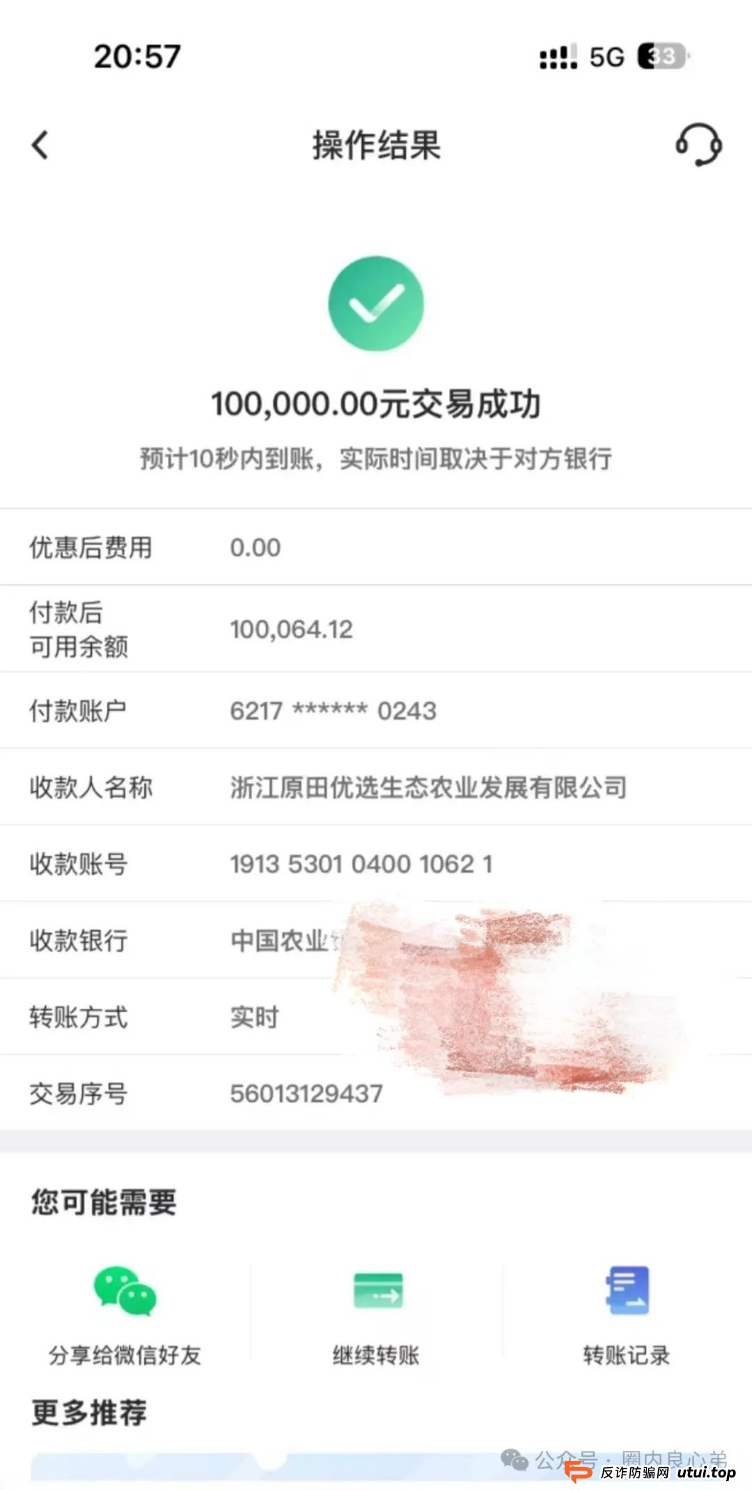 原田易购怎么样可靠吗？警惕：原田易购表面是商城电商平台，实则是互助骗局