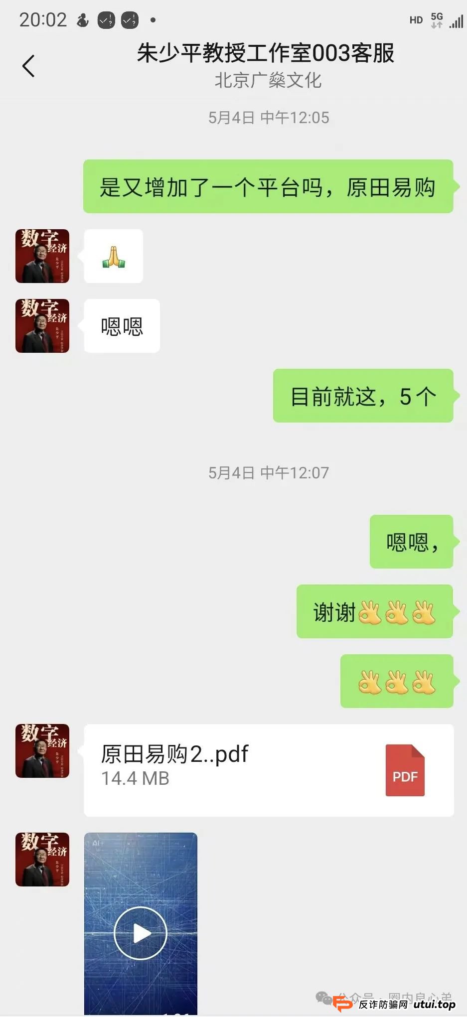原田易购怎么样可靠吗？警惕：原田易购表面是商城电商平台，实则是互助骗局