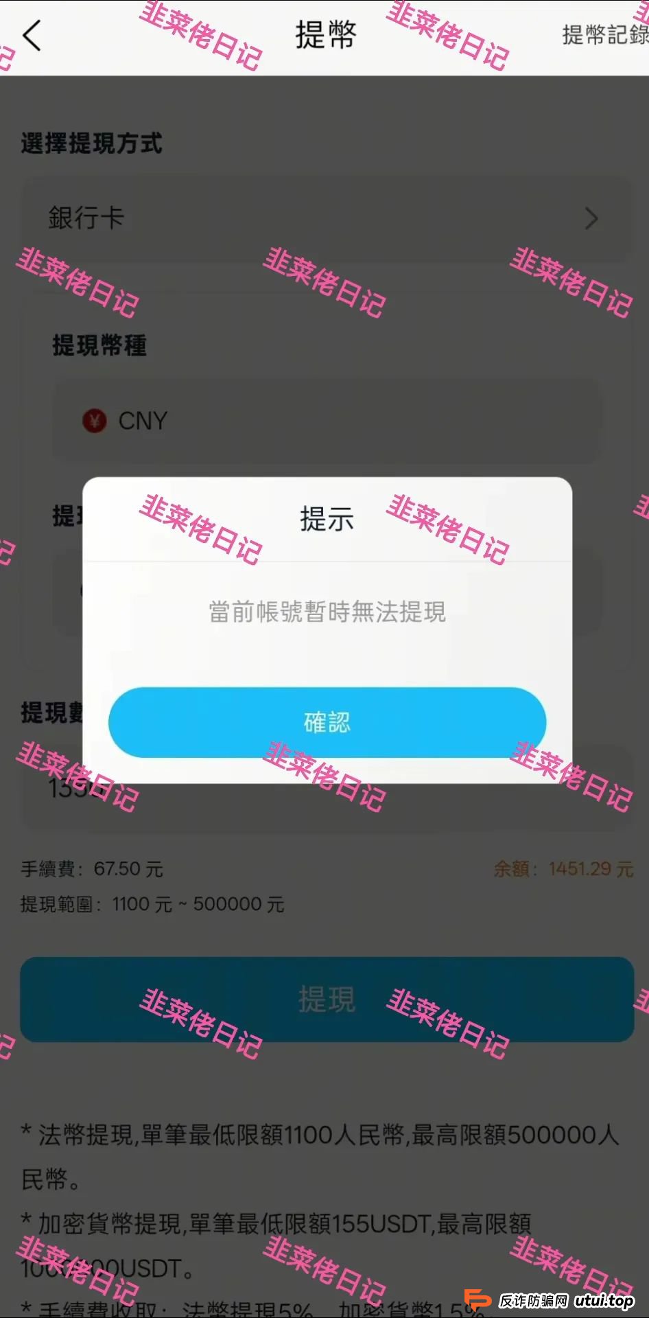 6月23日曝光：最新资金盘项目骗局，信和证券，夏日狂欢，ABCC交易所随时可能卷钱跑路