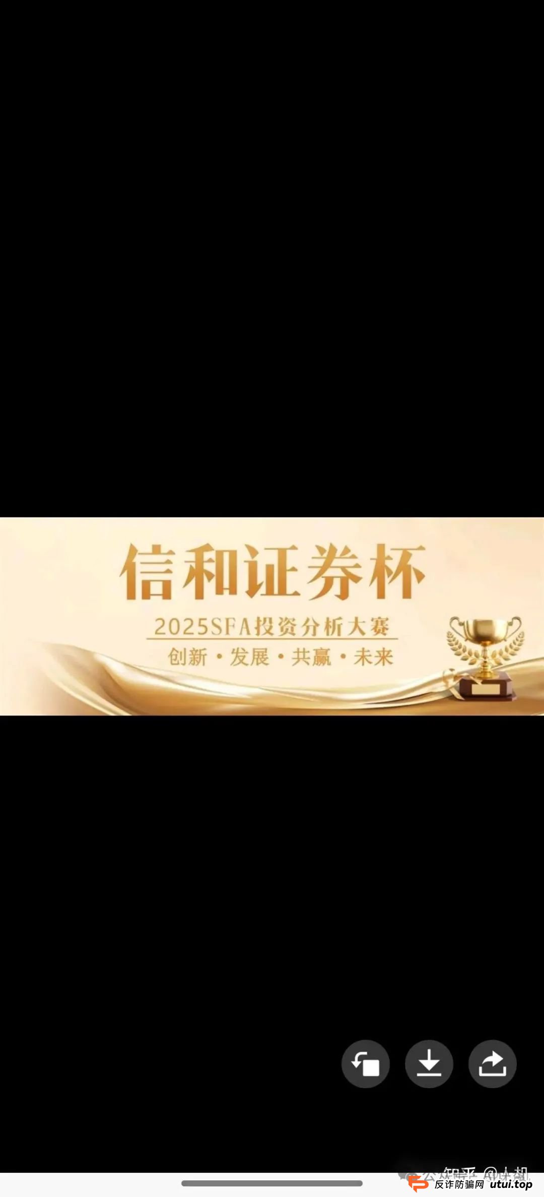 夏重阳信和证券就是一个骗局！从圆通环球到蓝盒证券一直在骗人！