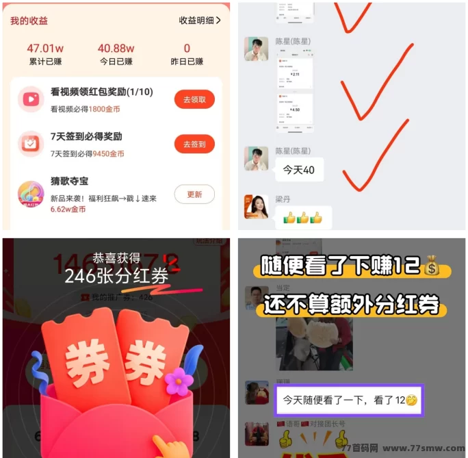 麦客3.0上线，团队长扶持到位，多版块玩法助你轻松月入过万！