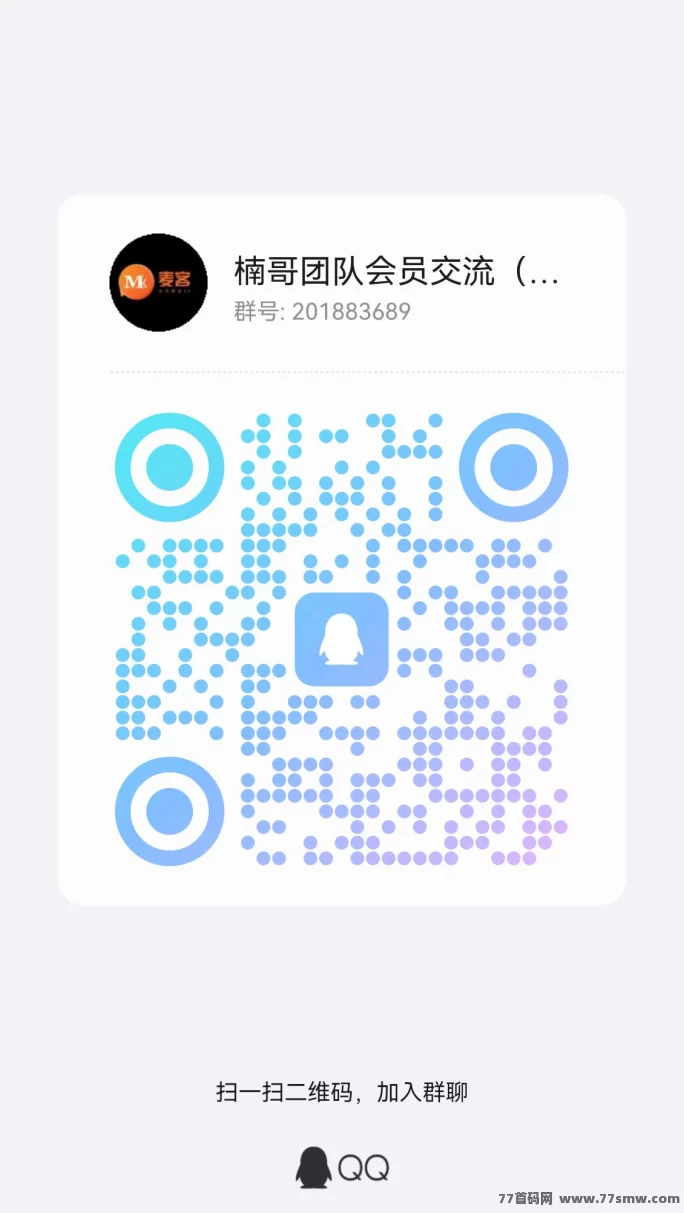 麦客3.0上线，团队长扶持到位，多版块玩法助你轻松月入过万！