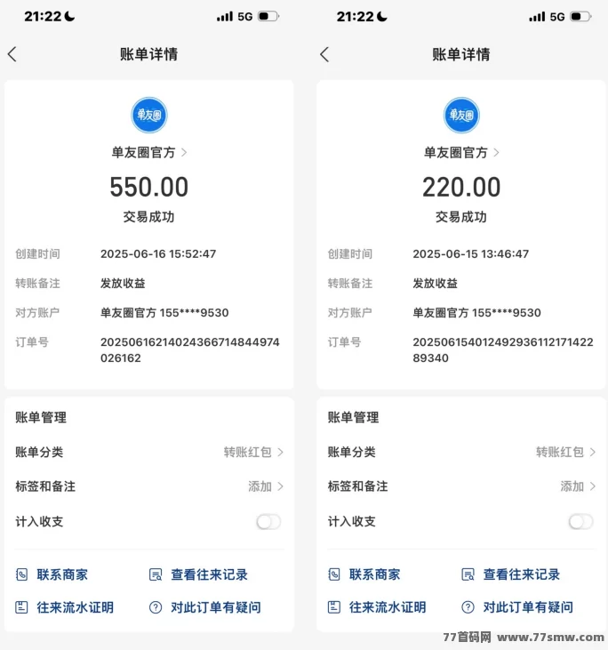 单友圈首码上线：零门槛轻松接单，随时提取赚差价！