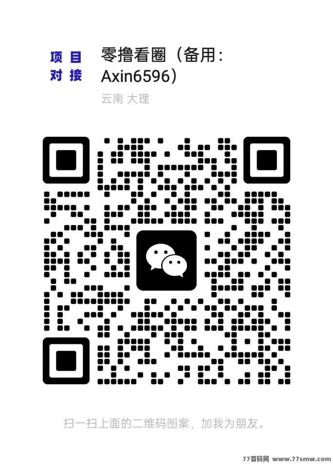 夹米APP零门槛扶持，圈圈模式助力招募团队长，开启数字经济新未来