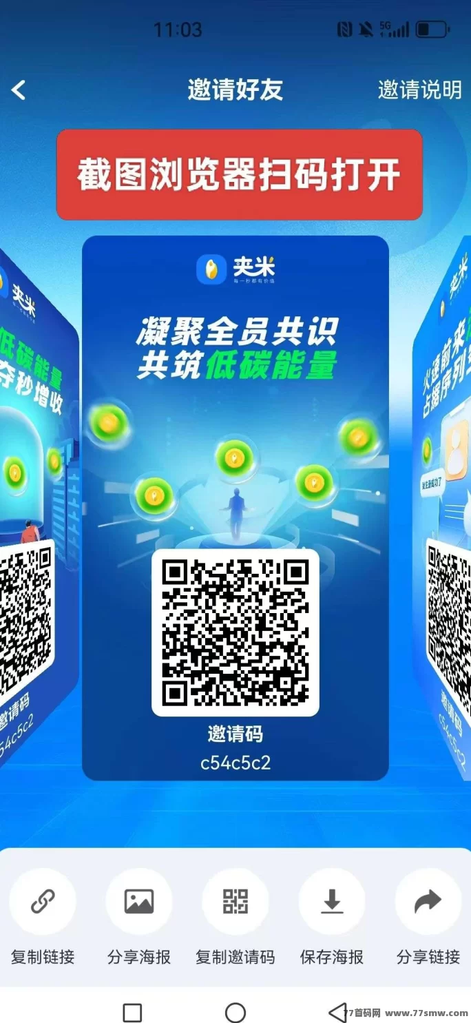 夹米APP零门槛扶持，圈圈模式助力招募团队长，开启数字经济新未来