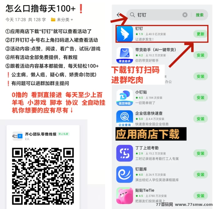 夹米APP零门槛扶持，圈圈模式助力招募团队长，开启数字经济新未来
