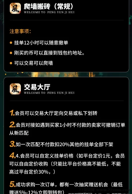风云际会：零撸启动+多线玩法，2025年值得期待的稳定搬砖游戏强势来袭！