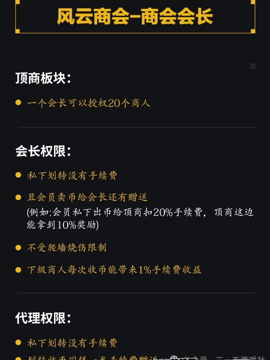 风云际会：零撸启动+多线玩法，2025年值得期待的稳定搬砖游戏强势来袭！